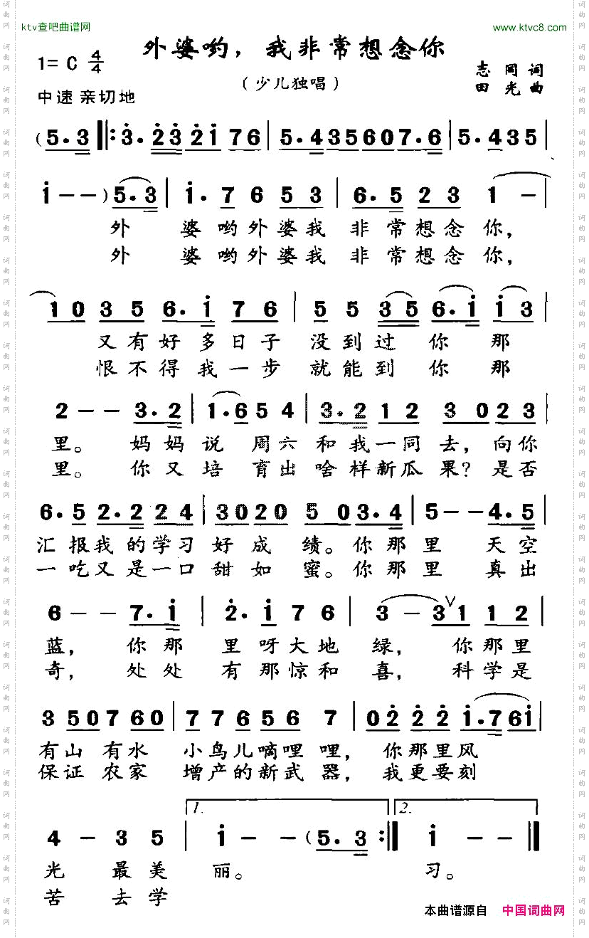 外婆哟，我非常想念你