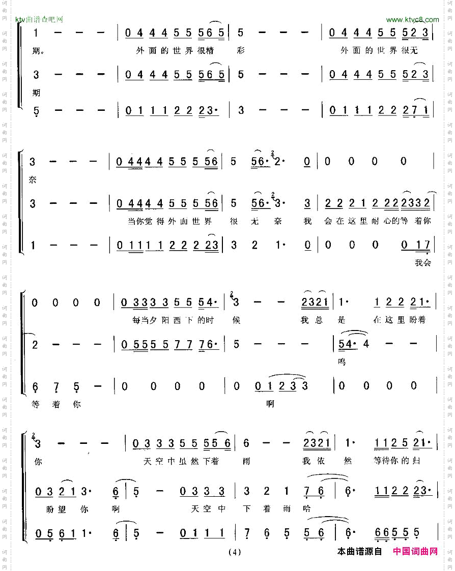 外面的世界一男二女组合