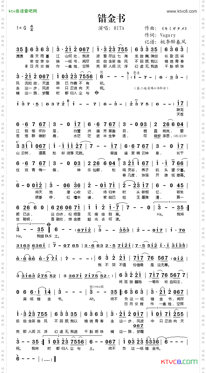 错金书