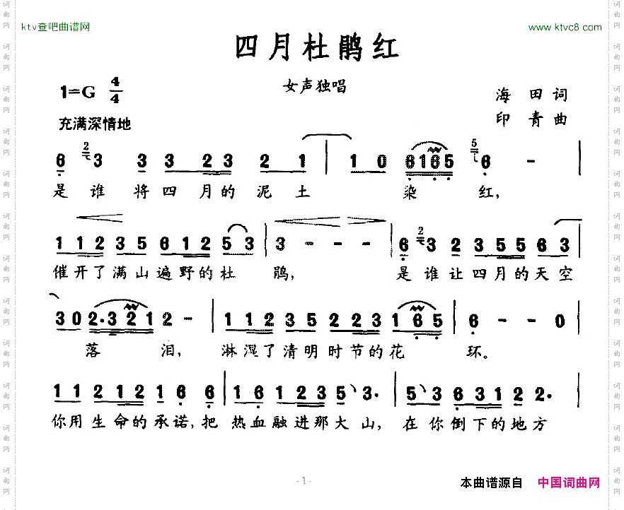四月杜鹃红