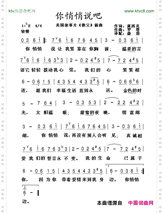 你悄悄说吧[美]
