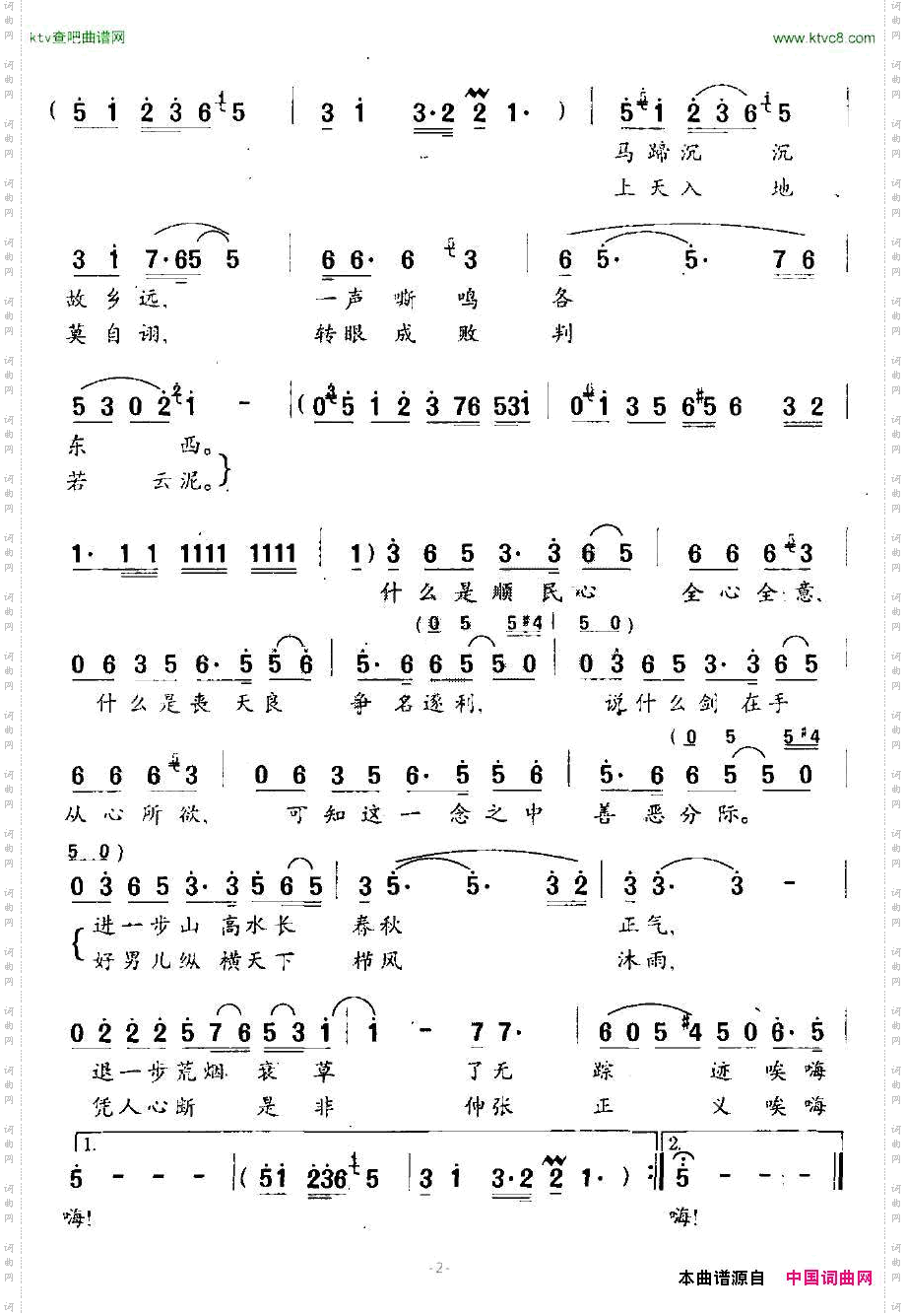 纵横天下电视剧《燕子李三》片尾主题歌