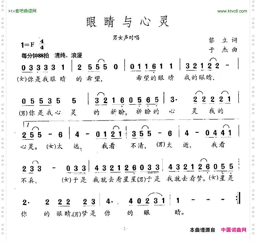 眼睛与心灵