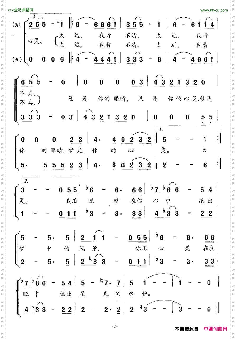 眼睛与心灵