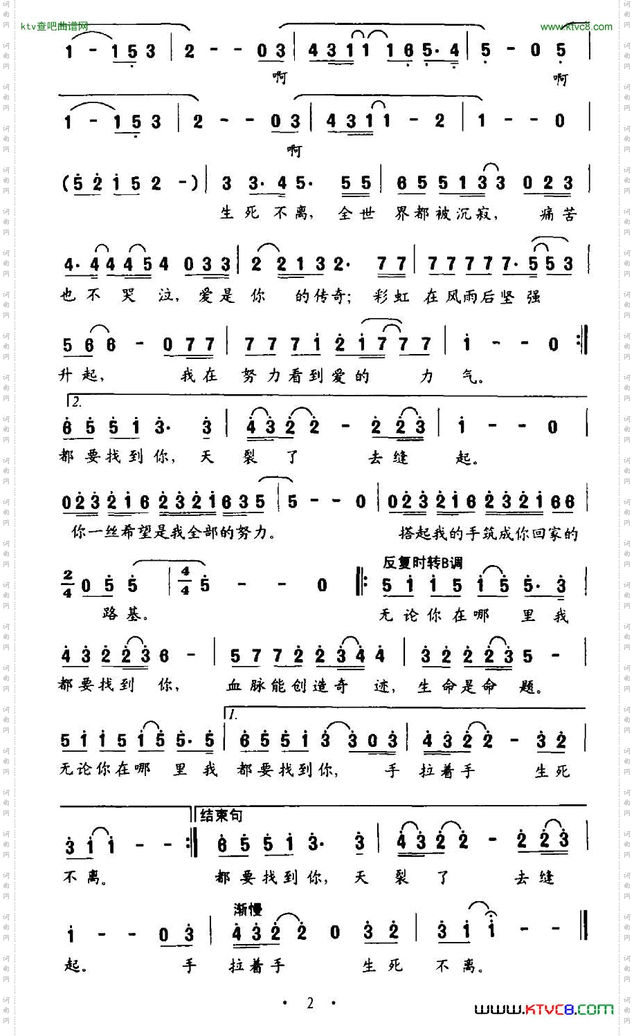 生死不离王平久词舒楠曲
