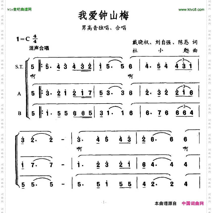 我爱钟山梅