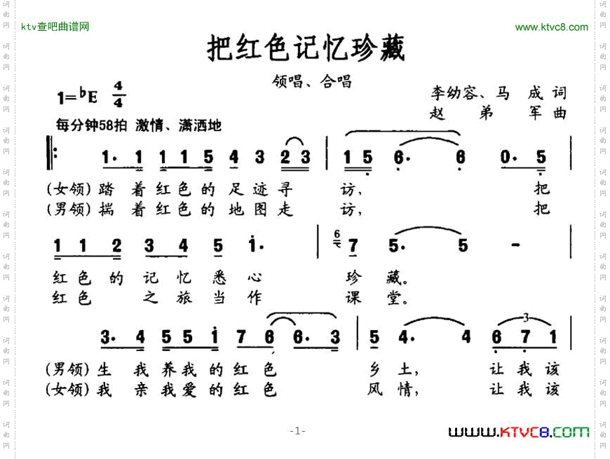 把红色记忆珍藏