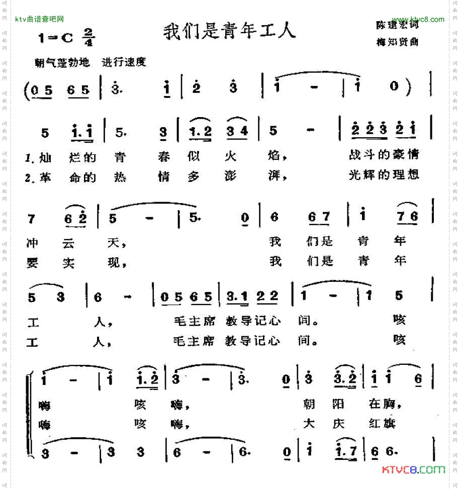 我们是青年工人