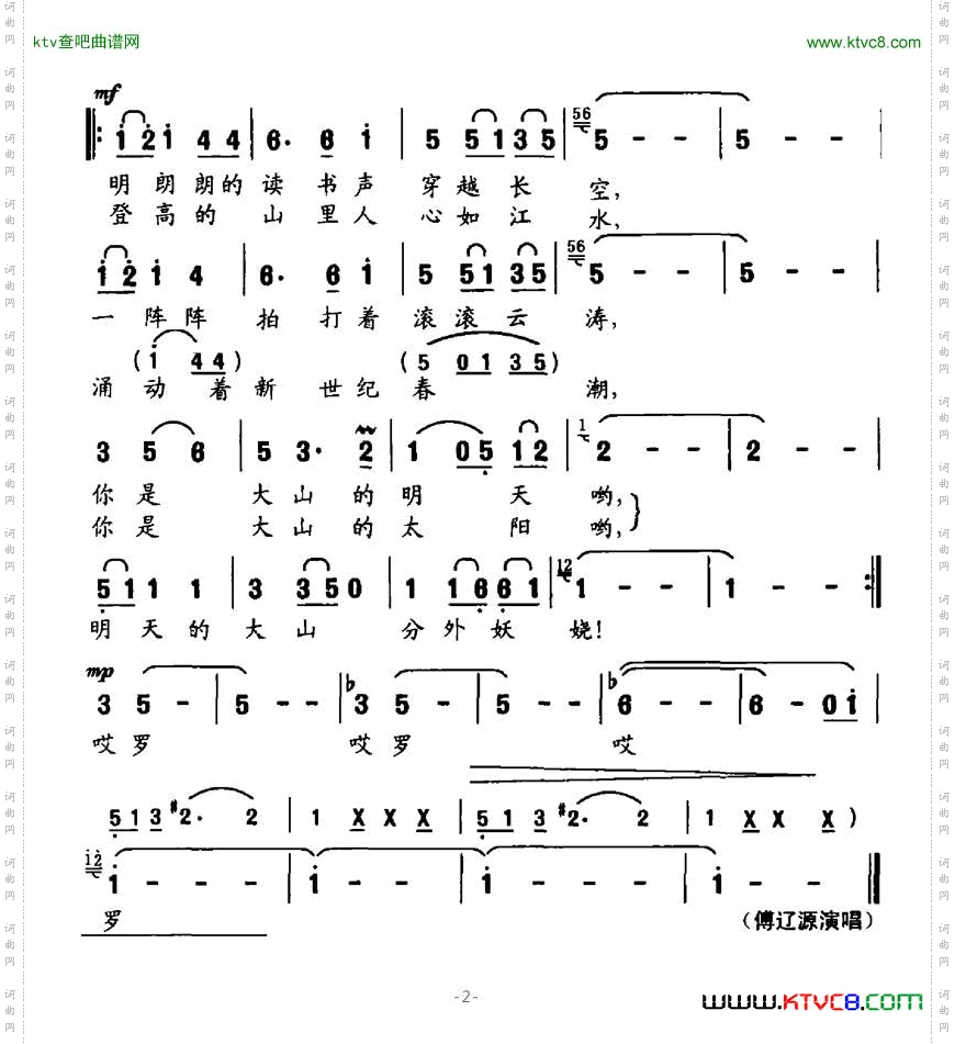 大山的希望