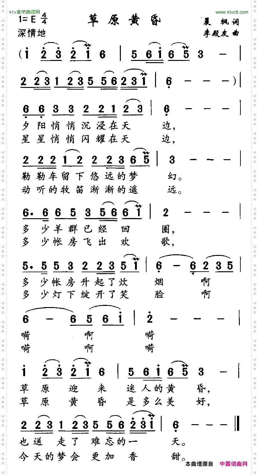 草原黄昏