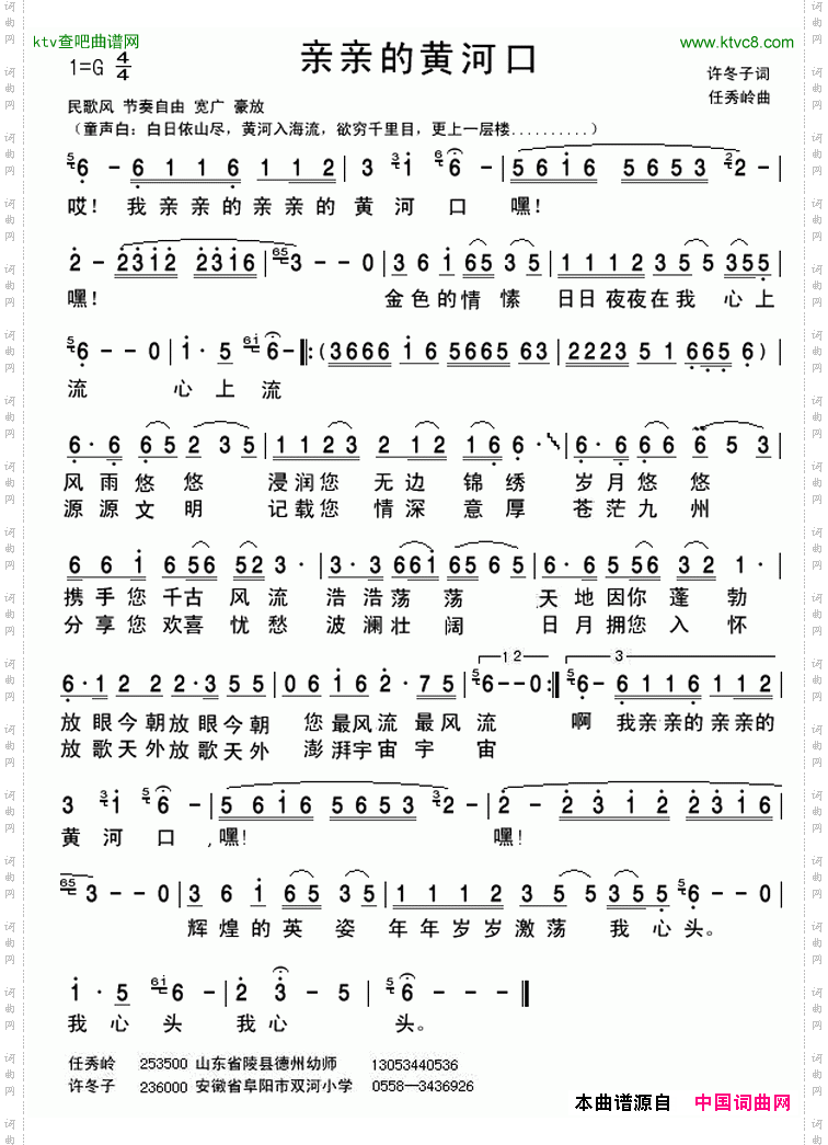 亲亲的黄河口