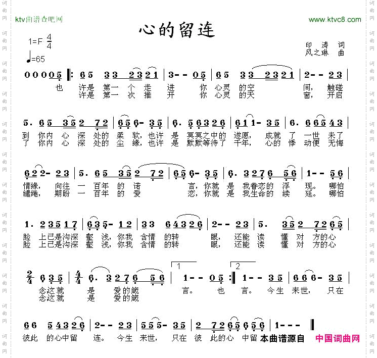 心的留连
