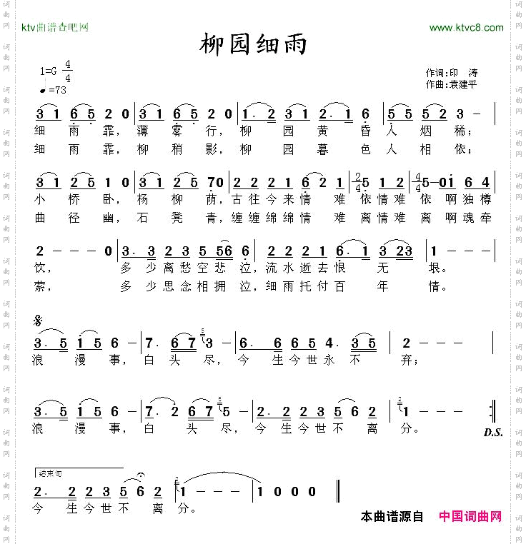 柳园细雨