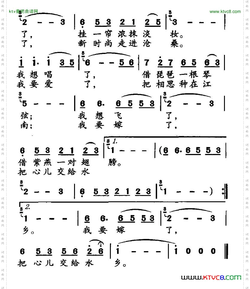 水乡之恋