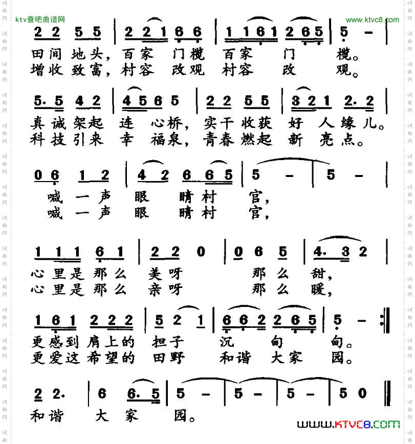 眼镜儿村官