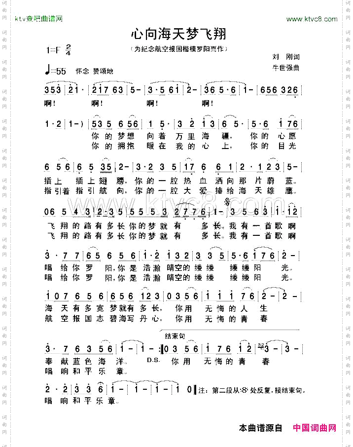 心向海天梦飞翔