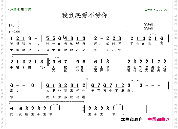 我到底爱不爱你
