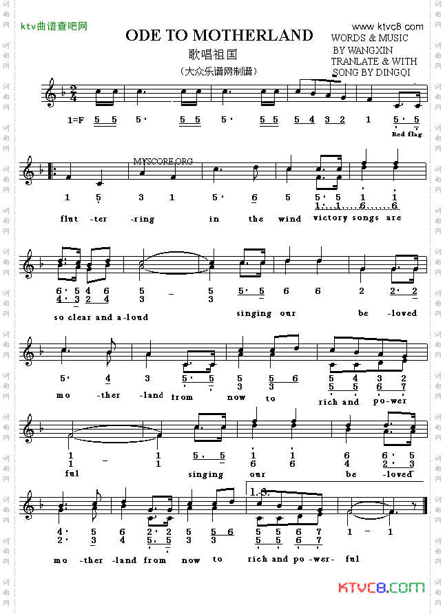 Odetothemotherland歌唱祖国英译中文歌曲、线简谱混排版