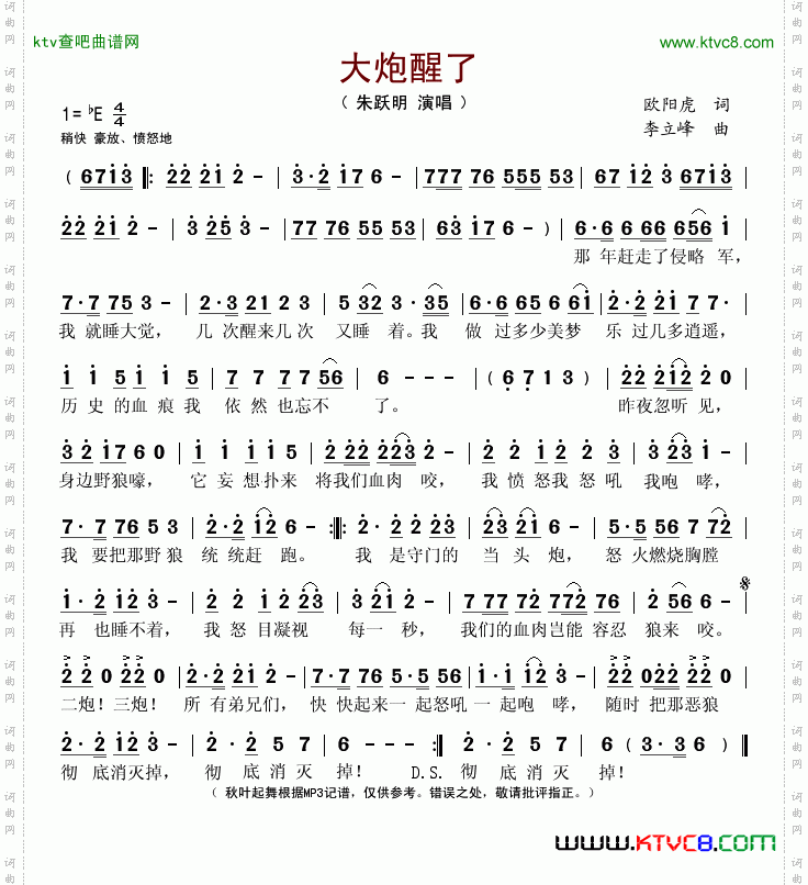 大炮醒了