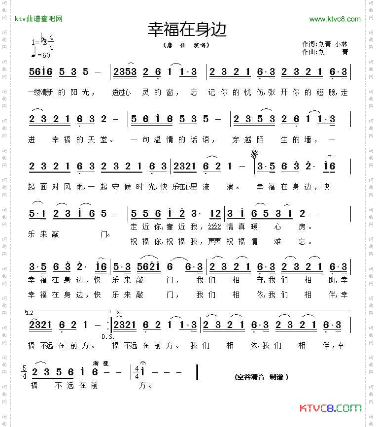 幸福在身边