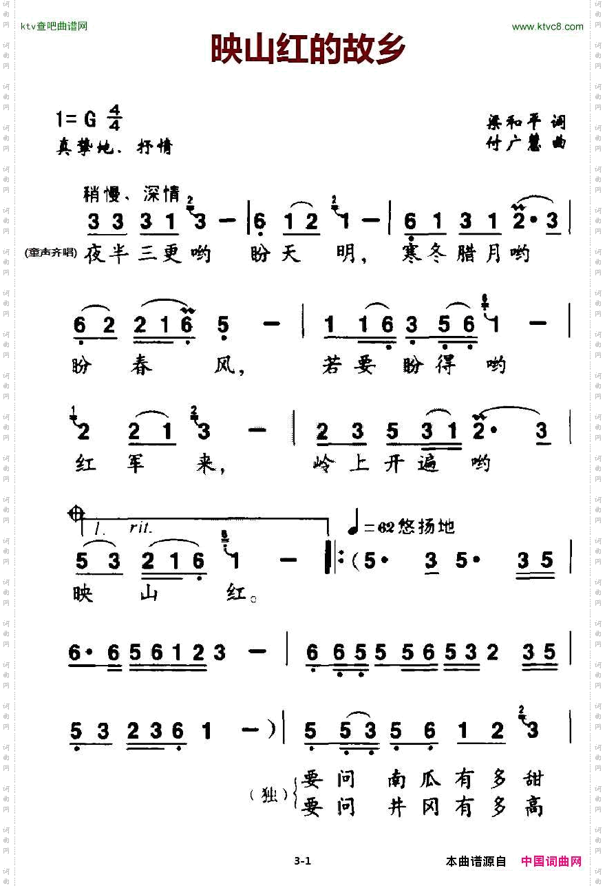 映山红的故乡