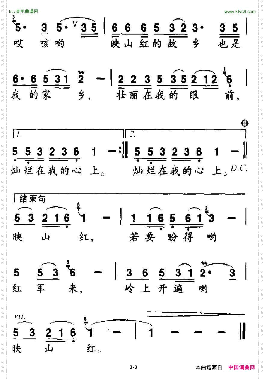 映山红的故乡