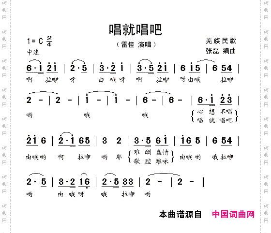 唱就唱吧