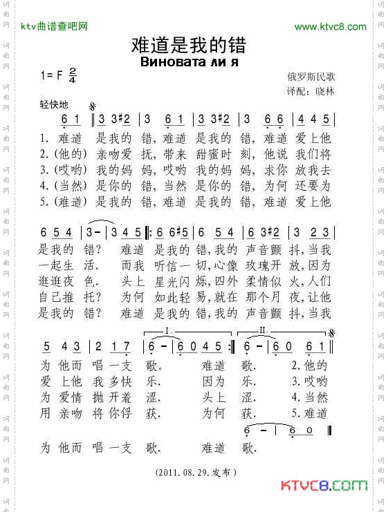 难道是我的错