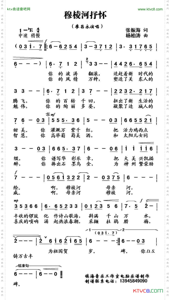 穆棱河抒怀