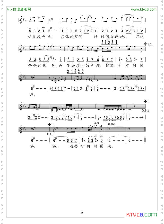 喜马拉雅（线、简谱混排版）