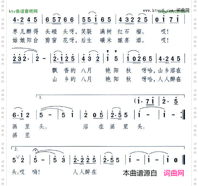 山乡艳阳秋