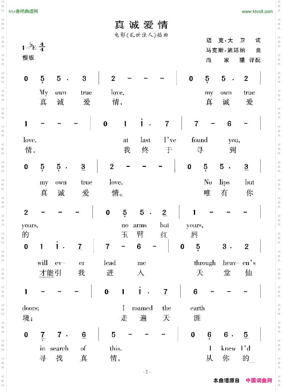 [美]真诚爱情电影《乱世佳人》插曲