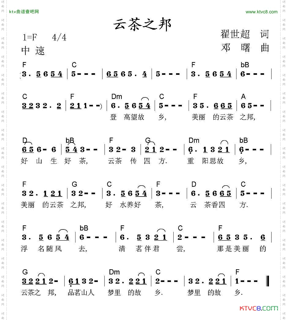 云茶之邦