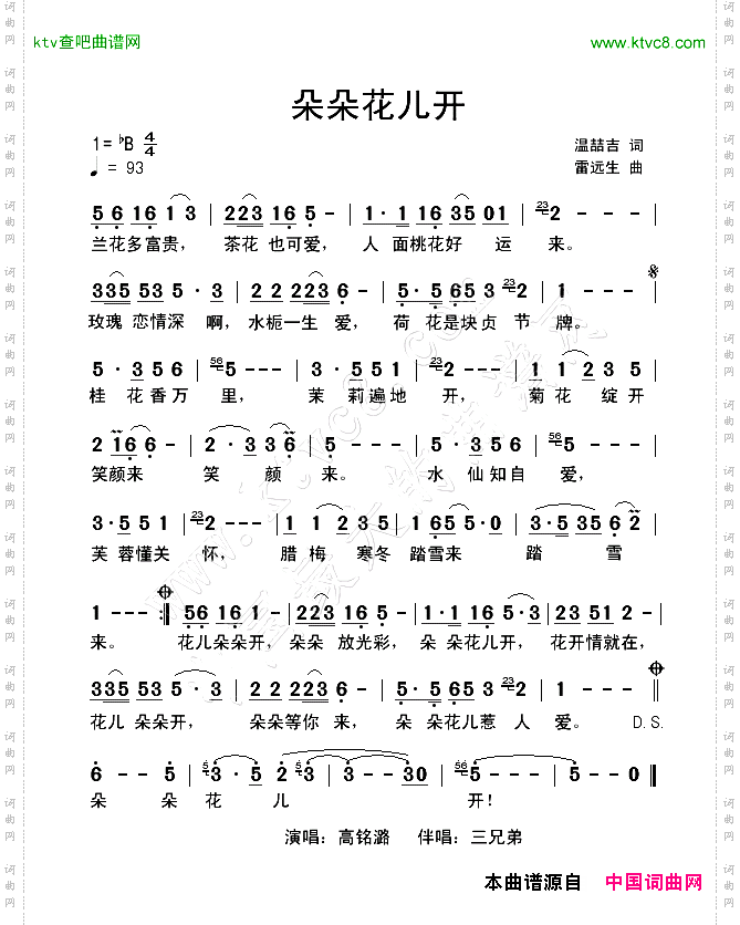 朵朵花儿开