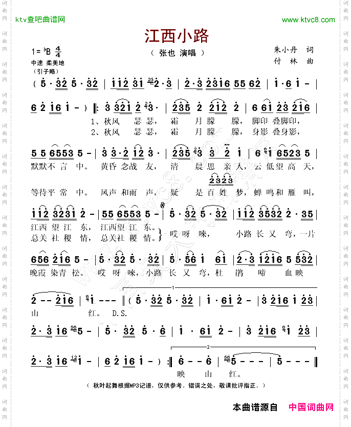 江西小路