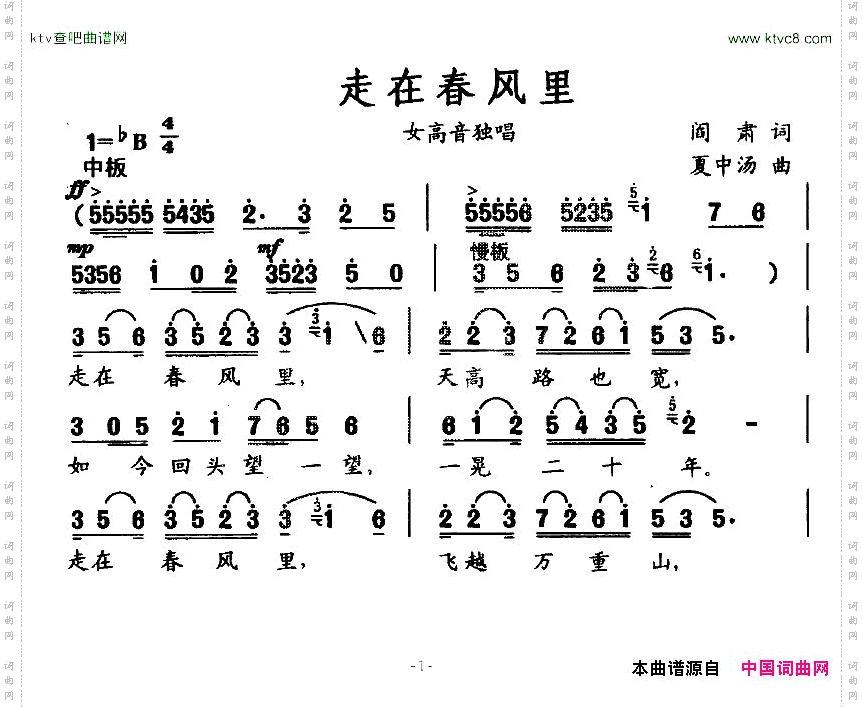 走在春风里