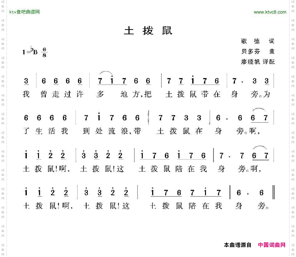 [德国]土拔鼠