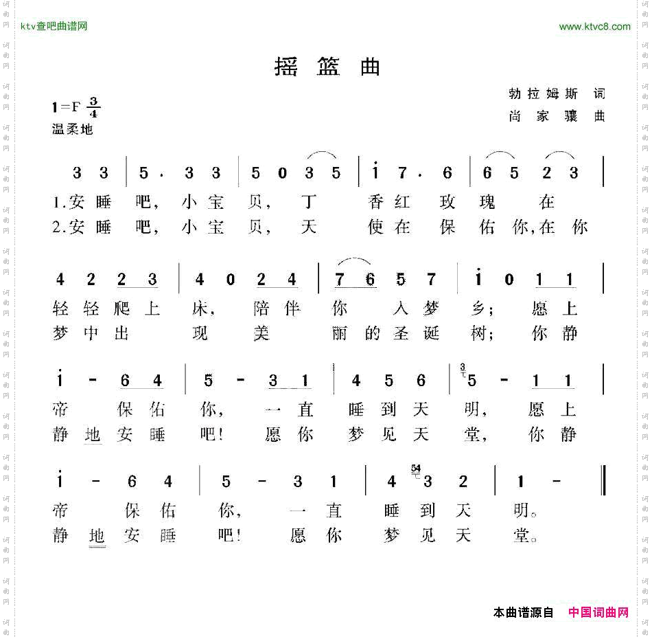 [德国]摇篮曲勃拉姆斯作词版