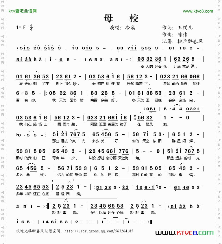 母校