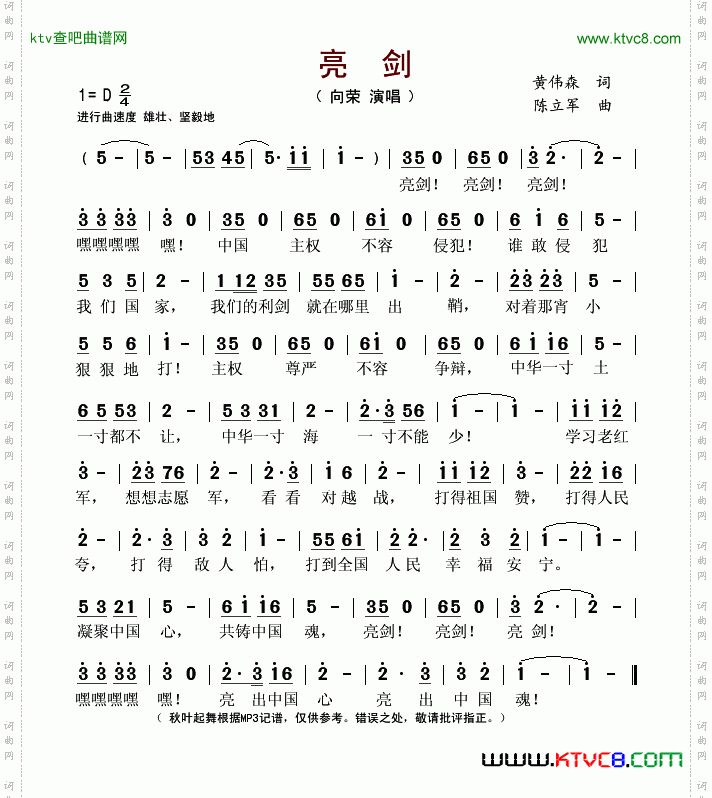 亮剑