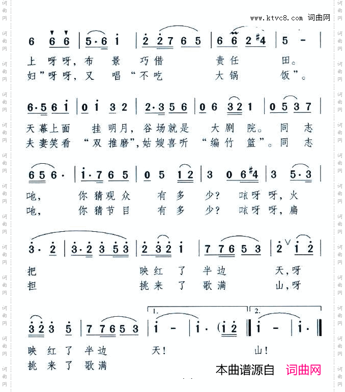 扁担剧团进深山