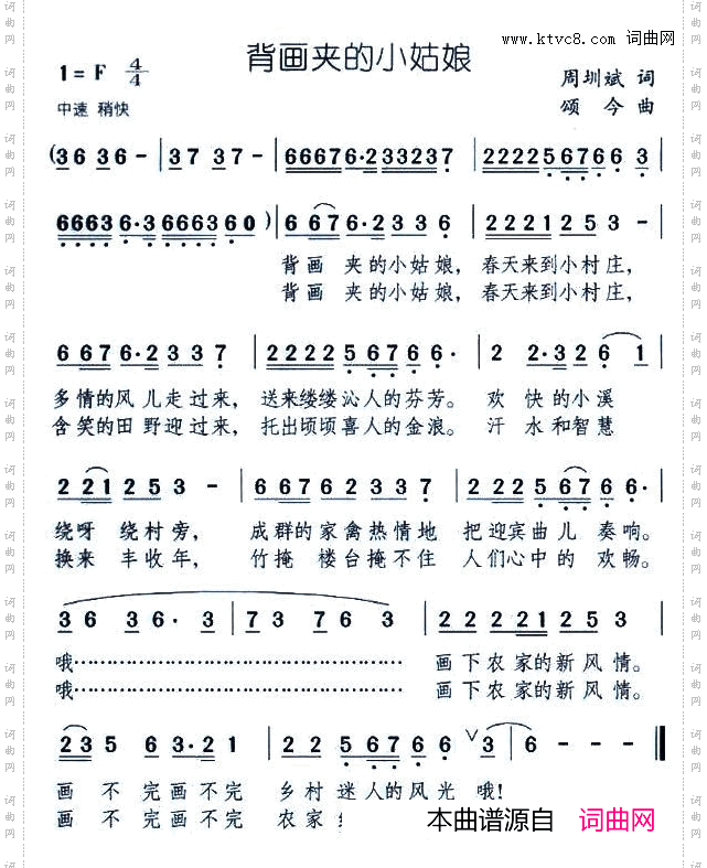 背画夹的小姑娘