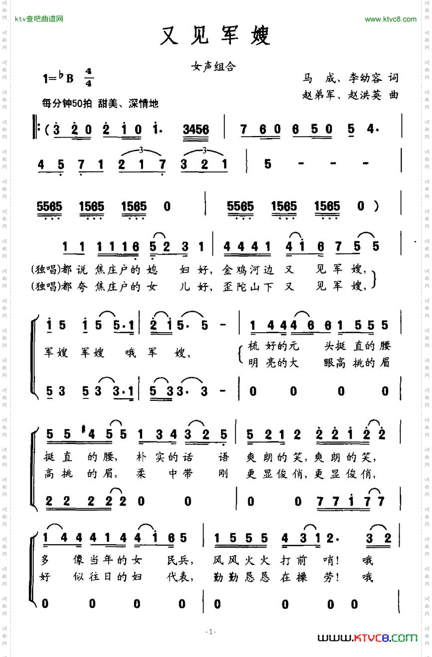 又见军嫂