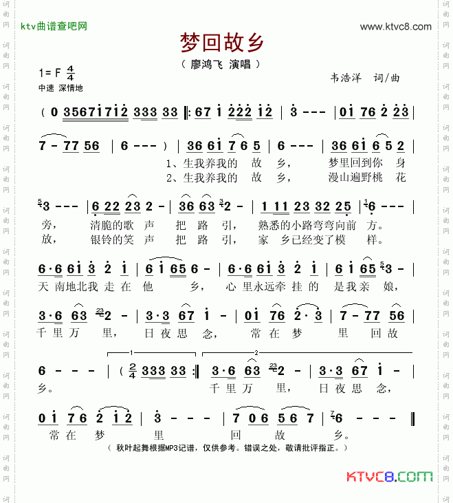 梦回故乡