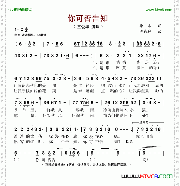 你可否告知