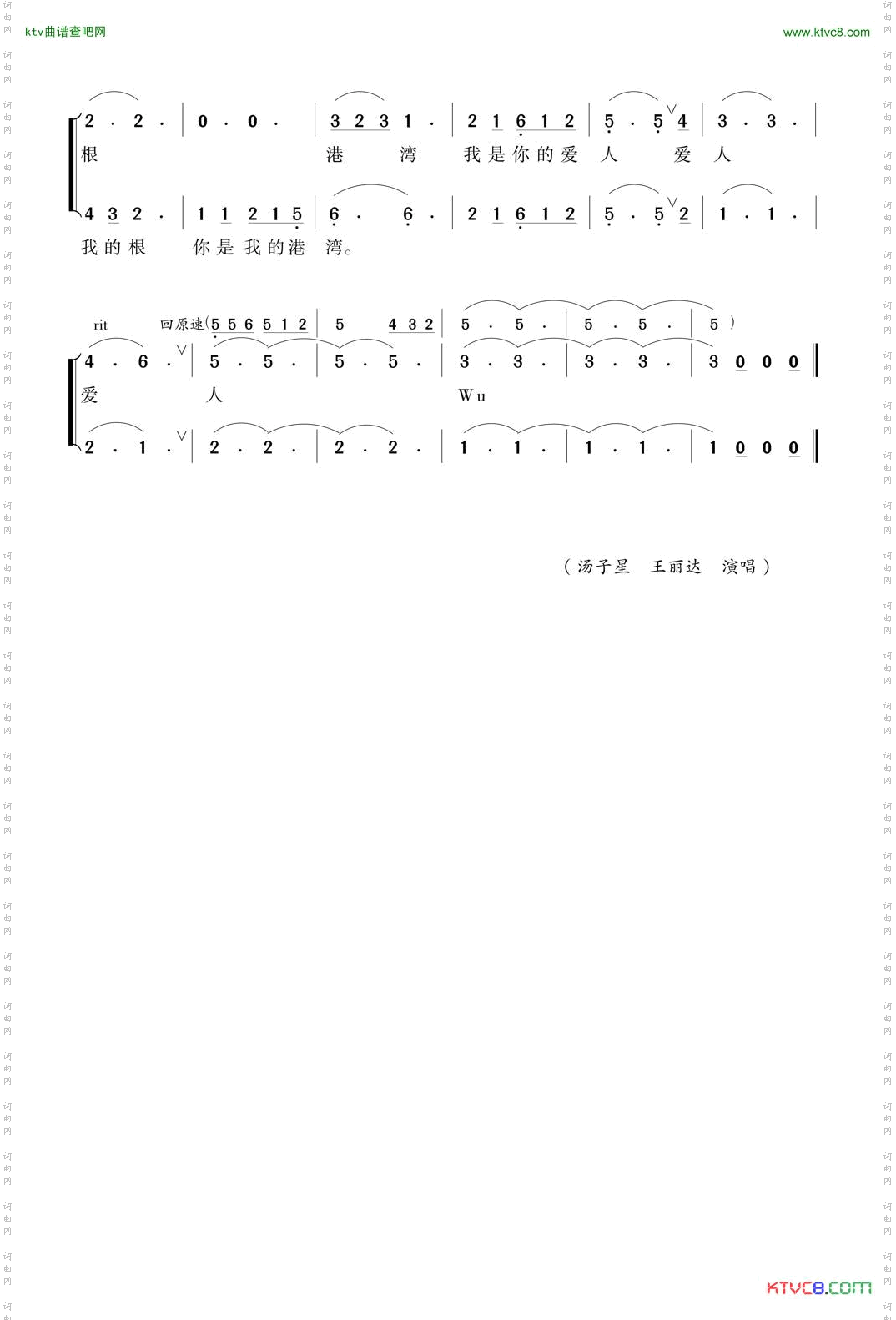 结伴同行夏劲风词江晖曲
