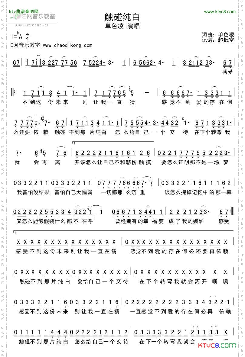 触碰纯白