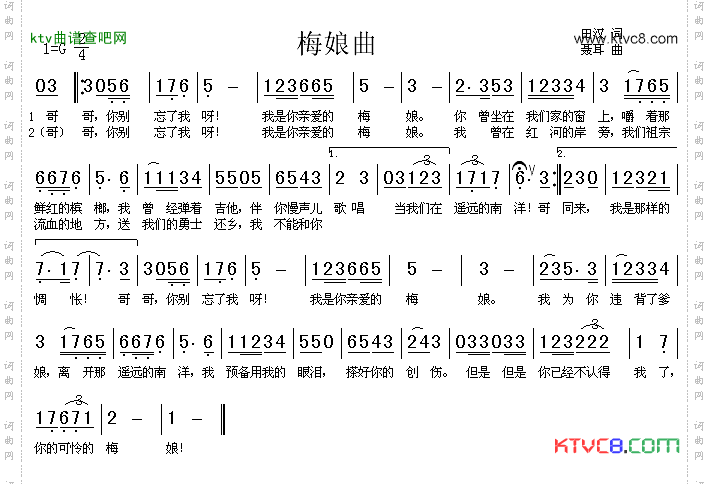 梅娘曲（话剧《回春之曲》插曲）