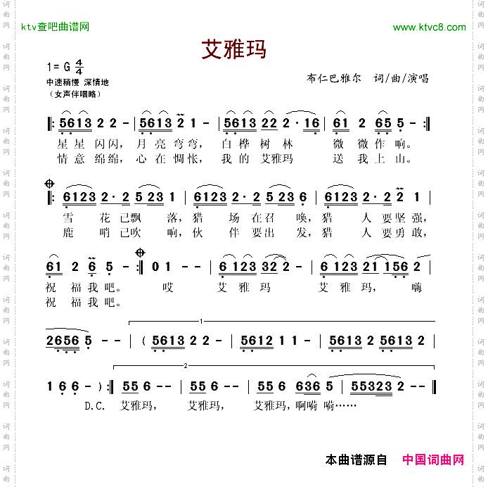艾雅玛