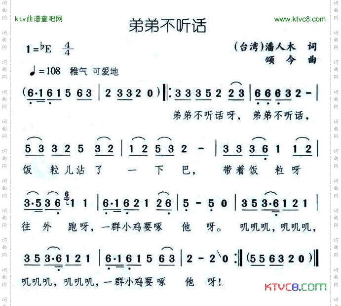 弟弟不听话